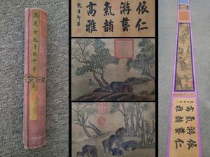 真作 中国書画「宋 馬遠 牧牛図長巻」肉筆絹本 掛け軸 書画立軸 巻き物 古美術 旧蔵出