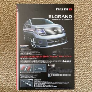 日産エルグランド　ニスモパーツカタログ2006年5月