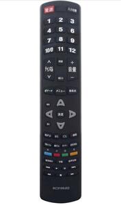 即納　PerFascin 代用リモコン TCL 液晶テレビ RC3100J02