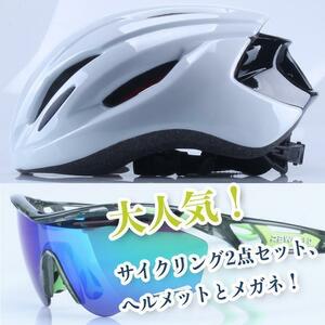 自転車 ヘルメット L 偏光サングラス サングラス UVカット 超軽量