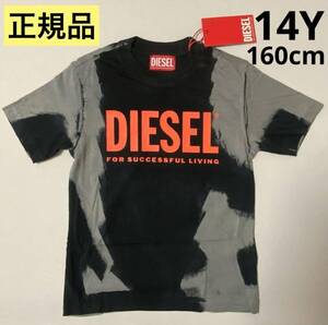 洗練されたデザイン　DIESEL KID　TJUST B84 OVER　タイダイ柄ロゴTシャツ　グレー/ブラック　14Y　160cm　J00843 KYAT9　正規品 #KIDSMAKO