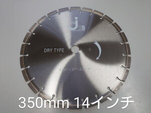 送料込！ノーブランド ダイヤモンドカッター 乾式 350mm 14インチ 道路用　ダイヤモンドブレード　