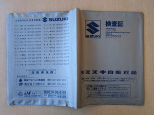 ★01327★スズキ　純正　SUZUKI　自販　近畿　取扱説明書　記録簿　車検証　ケース　取扱説明書入　車検証入★訳有★