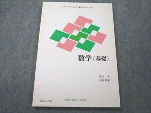 VD20-176 慶應義塾大学 数学 (基礎) 未使用 2000 須田宏/小宮英敏 05s4B