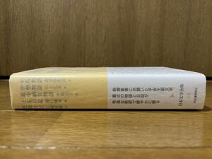 日本文学全集03森見登美彦　署名本落款　2016年初版帯　河出書房新社　月報付　池澤夏樹川上弘美中島京子堀江敏幸江國香織竹取物語伊勢物語