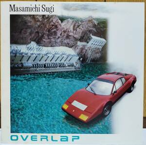 ☆LP 杉真理 / Overlap 28AH1422 ☆