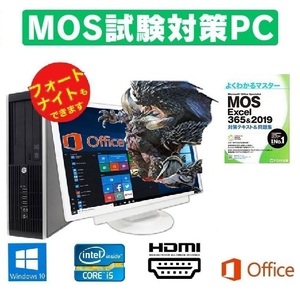 【MOS試験対策PC】【ゲーミングPC】HP Pro 6300 GT1030 搭載 SSD:512GB メモリ:8GB フォートナイト が快適 Office 2019 MOS試験参考書付き