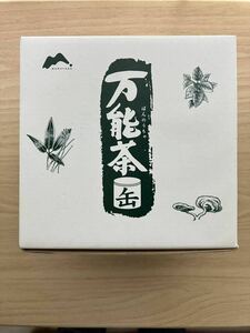 昭和レトロ　村田園　万能茶缶　箱入り