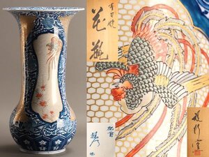 【流】有田焼 肥前 色絵特大花瓶 高59.8cm 共箱 KZ754