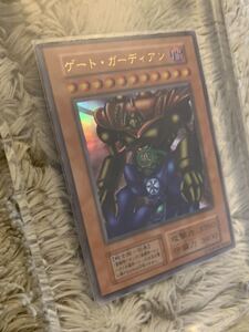 No.611 遊戯王 良品 初期 ゲートガーディアン ウルトラレア