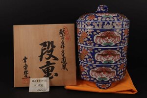 【１円スタート】有田焼　幸楽窯　献上古伊万里鳳凰牡丹絵　三重段（大）　足付立　茶道具　美品　上品　古美術　骨董品　高約34ｃｍ　直径