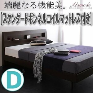 【0960】棚・コンセント付きデザインすのこベッド[Alamode][アラモード]スタンダードボンネルコイルマットレス付きD[ダブル](4