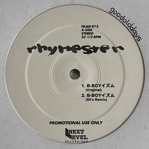 鬼レア Rhymester - B-Boyイズム (Promo Double Pack) (プロモオンリー) (Promo)