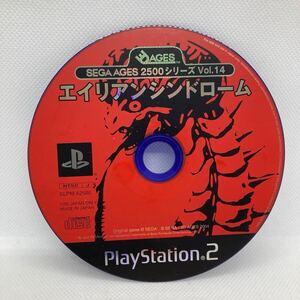 エイリアンシンドローム　PS2 プレイステーション2 ソフトのみ