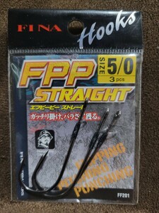 ★FINA★FPP STRAIGHT SIZE 5/0 フィナ エフピーピー ストレート 新品未開封品 ヘビーカバー専用フック ループストッパー 並木 敏成