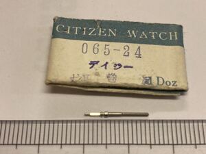 CITIZEN シチズン 065-24 1個 新品10 純正パーツ 長期保管品 デッドストック 機械式時計 巻真 デイジー マキシン まきしん