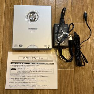 ♪♪⑫稼動品☆Panasonic ポータブルDVD MULTI ドライブ☆LF-P667C