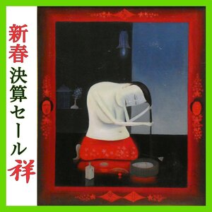 祥決算SALE【真作】斎藤真一「髪洗い(越後瞽女日記 梅雨の頃より)」共シール 瞽女を描く超人気画家 直筆 一点もの【ギャラリー祥】