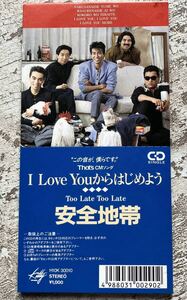 廃盤 短冊 8cmCD 旧規格税表記無し 安全地帯 I Love Youからはじめよう H10K-30010