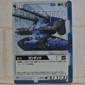 中古■RX-75 ガンタンク GUNDAM WAR ガンダムウォー青地球連邦軍 TRADING CARD BATTLEトレーディングカードバトルゲームBANDAI■おひさま堂