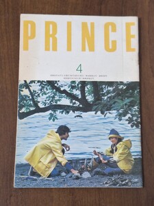 日産プリンス誌　PRINCE　小冊子　昭和51年　1976年　4月号