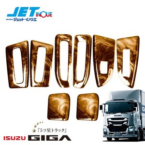 JETINOUE ジェットイノウエ インテリア3Dパネル ドアパネルセット (茶木目) [ISUZU 大型 ファイブスターギガ H27.11~ MT車]