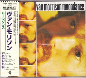 ☆VAN MORRISON(ヴァン・モリソン)/Moondance◆70年リリースの初期の歴史的超大名盤◇レアな旧規格の国内盤＆貴重な『未開封の新品』★