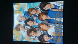 Myojo 2013年8月号 Hey!Say!JUMP Kis-My-Ft2 Sexy Zone 嵐　NEWS　KAT-TUN　山下智久　平野紫耀　神宮寺勇太　岩橋玄樹　即決