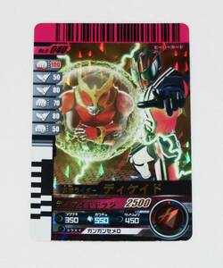 仮面ライダーバトル ガンバライド★No.9-040 仮面ライダー ディケイド★ヒーローカード