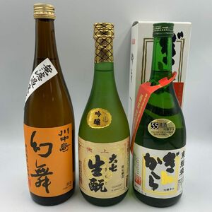 1円スタート★日本酒まとめ3本セット【1F】