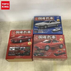 1円〜 未開封含 アシェット 国産名車コレクション 1/24 vol.12、67、74