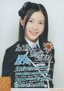 SKE48 松井珠理奈　新年　元日　2010　写真　A00286