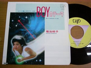 EPt017／【テラ戦士ΨBOY】菊池桃子：BOYのテーマ/ANATAKARA FLY AWAY 林哲司.