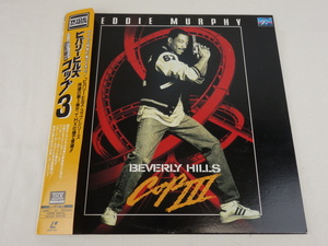 BEVERLY HILLS COPⅢ ビバリーヒルズ・コップ3 PILF-2042 LDレコード レーザーディスク 帯付き