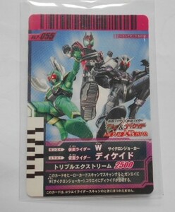 B-1029　ガンバライドNO.P-055 仮面ライダーW ＆ディケイド（トリプルエクストリーム）MOVIE大戦2010限定 ☆ 