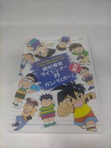 必見★☆ドラマCD 絶対爆発ライジンオー 対 ガンバルガー！ 前篇　2004年★★★必見