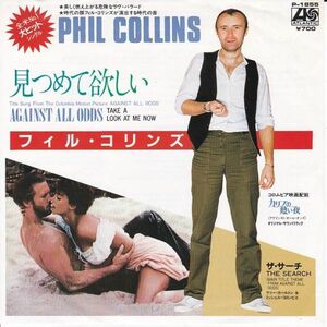 EPレコード　 PHIL COLLINS (フィル・コリンズ) / AGAINST ALL ODDS (TAKE A LOOK AT ME NOW) (見つめて欲しい)