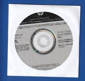 ■HP 250 G7 Refresh■Windows10 Pro 64bit■リカバリDVD２枚セット OS Windows10■新品・未開封■