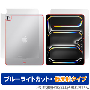 iPad Pro 13インチ M4 2024 Wi-Fiモデル 表面 背面 フィルム OverLay Eye Protector 低反射 for アイパッド プロ ブルーライトカット