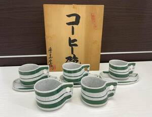 コーヒー碗 5客 窯元不明 共箱