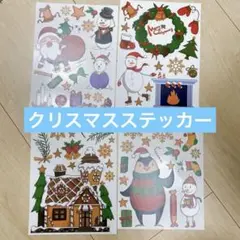 Xmas‼️クリスマスウォールステッカーパーティー イベント