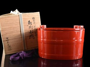 【雲】某名家委託品 中村宗悦 鵬雲斎好写 朱塗鯉桶水指 共箱 古美術品(茶道具旧家蔵出)Y816 CTDkn8 DBmw