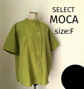 セレクトモカ SELECT MOCA アシンメトリー ビッグシルエットシャツ F