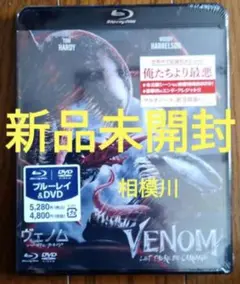 新品未開封 ヴェノムとヴェノム レット ビーカーネイジ ブルーレイ+DVD