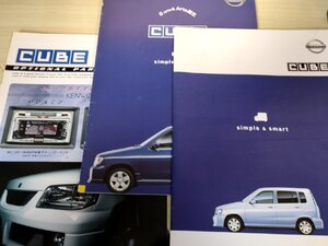 NISSAN 日産 CUBE/キューブ simple＆smart 合計3冊セット 2001.2002/アルテ/パンフレット/カタログ/アクセサリー/内装/ニッサン/B3227535