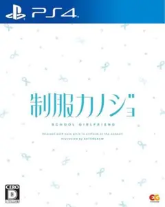 PS4 モンハンアイスボーン　制服カノジョ 通常版　ゆいBIGアクリルスタンド