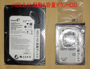 ★ IO DATA アイオーデータ HDL2-H起動用HDD 45(機器の起動用 OR HDDの容量ダウン