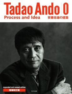 Tadao Ando 0 安藤忠雄の建築 増補改訂版 Process and Idea/安藤忠雄(著者)