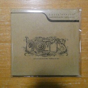 41127109;【CD】BORIS / マブタノウラ(紙ジャケット仕様)　DDCT-3005