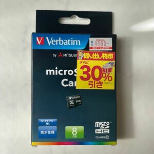 未使用 未開封 Verbatim MHCN8GJVZ1 （8GB） microSDHC 三菱化学メディア SDアダプターなし 防水仕様